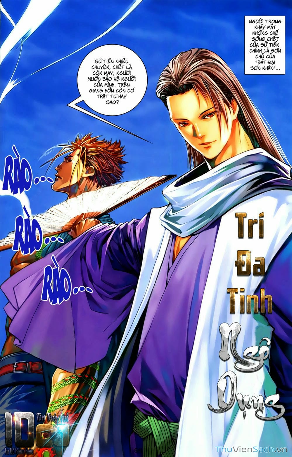 Truyện Tranh 108 Tân Thủy Hử trang 4