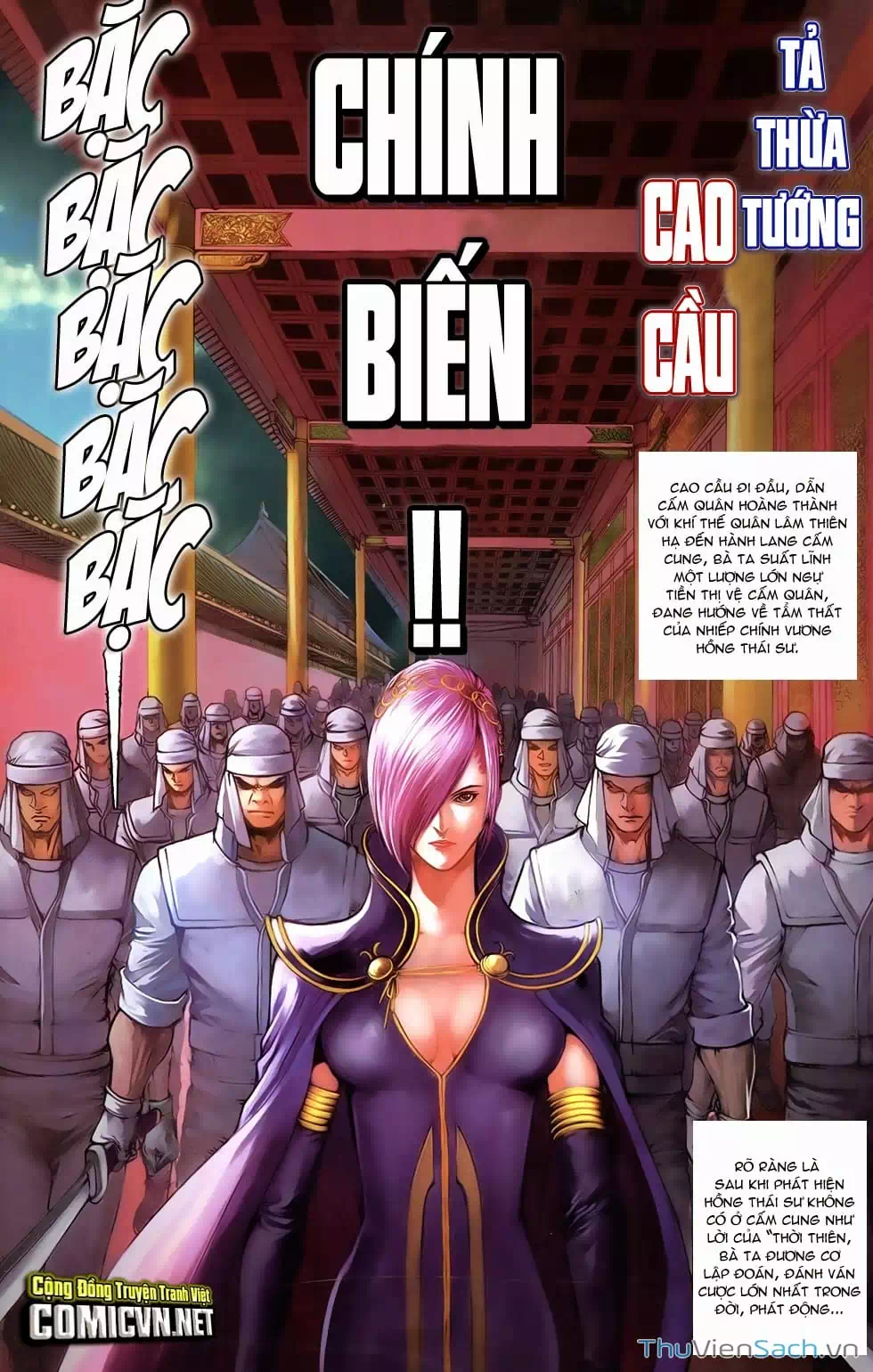 Truyện Tranh 108 Tân Thủy Hử trang 4