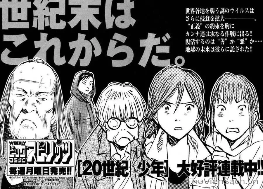 Truyện Tranh Những Chàng Trai Thế Kỉ 20 - 20Th Century Boys trang 2