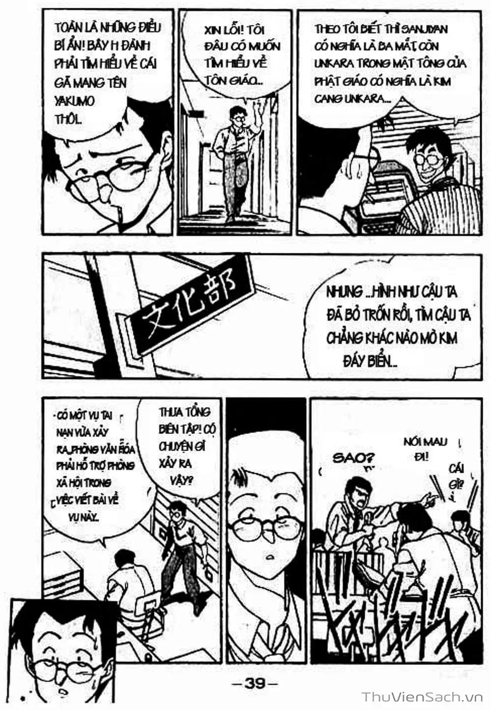 Truyện Tranh Cô Bé Ba Mắt - 3X3 Eyes trang 6