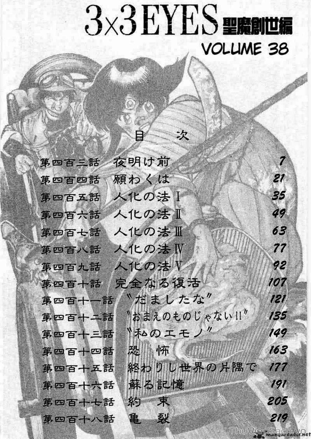 Truyện Tranh Cô Bé Ba Mắt - 3X3 Eyes trang 6