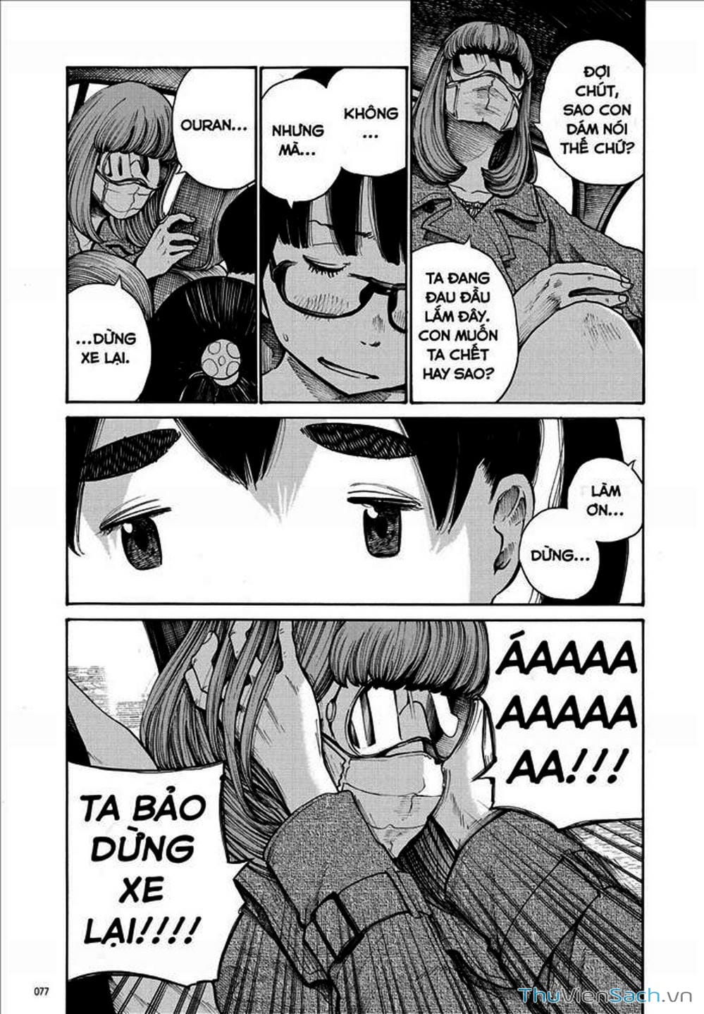 Truyện Tranh Dead Dead Demon’s Destruction - 4De trang 5