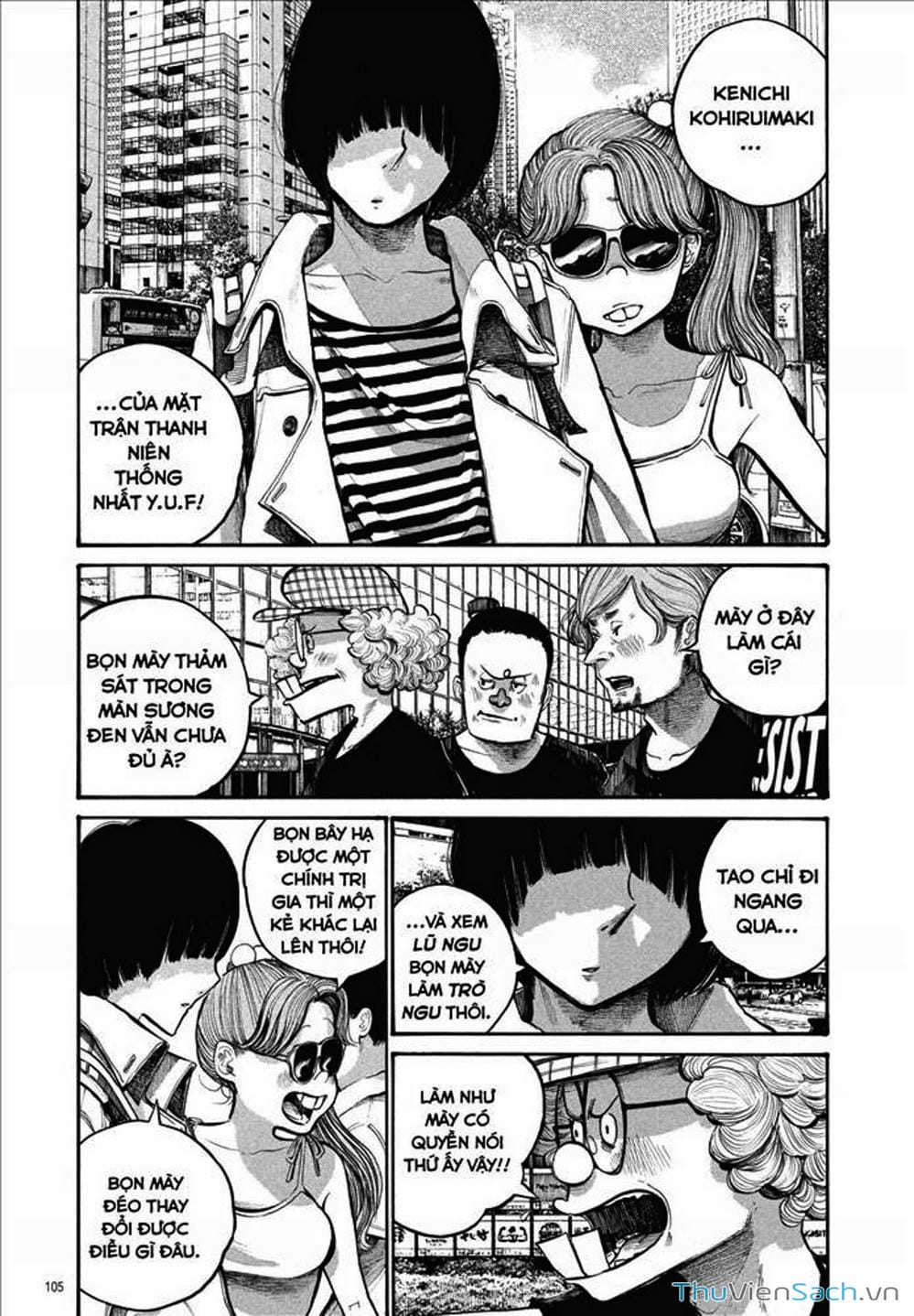 Truyện Tranh Dead Dead Demon’s Destruction - 4De trang 5