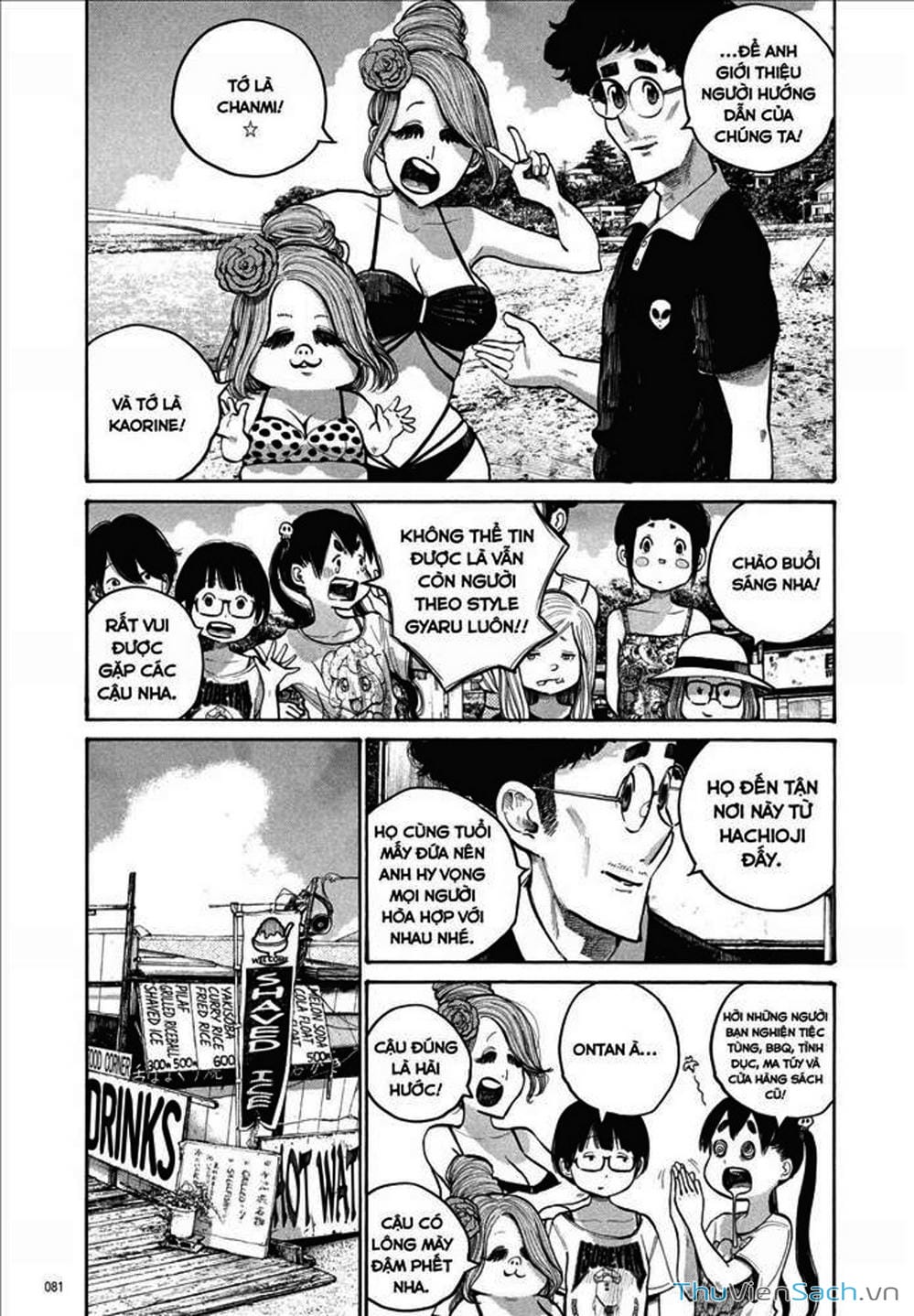 Truyện Tranh Dead Dead Demon’s Destruction - 4De trang 5