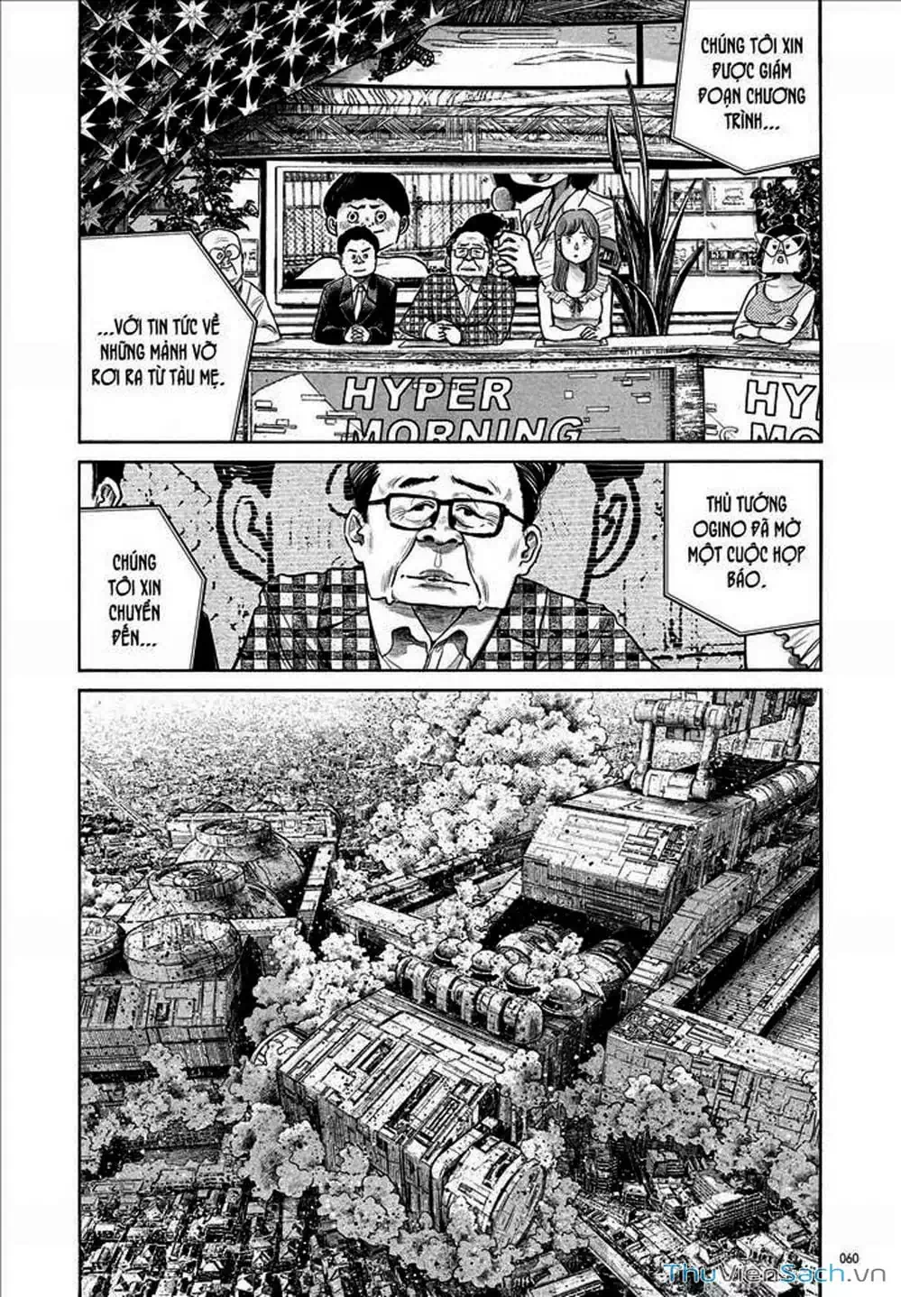 Truyện Tranh Sự Hủy Diệt Của Quỷ Chết - Dead Dead Demon’s Destruction - 4De trang 5