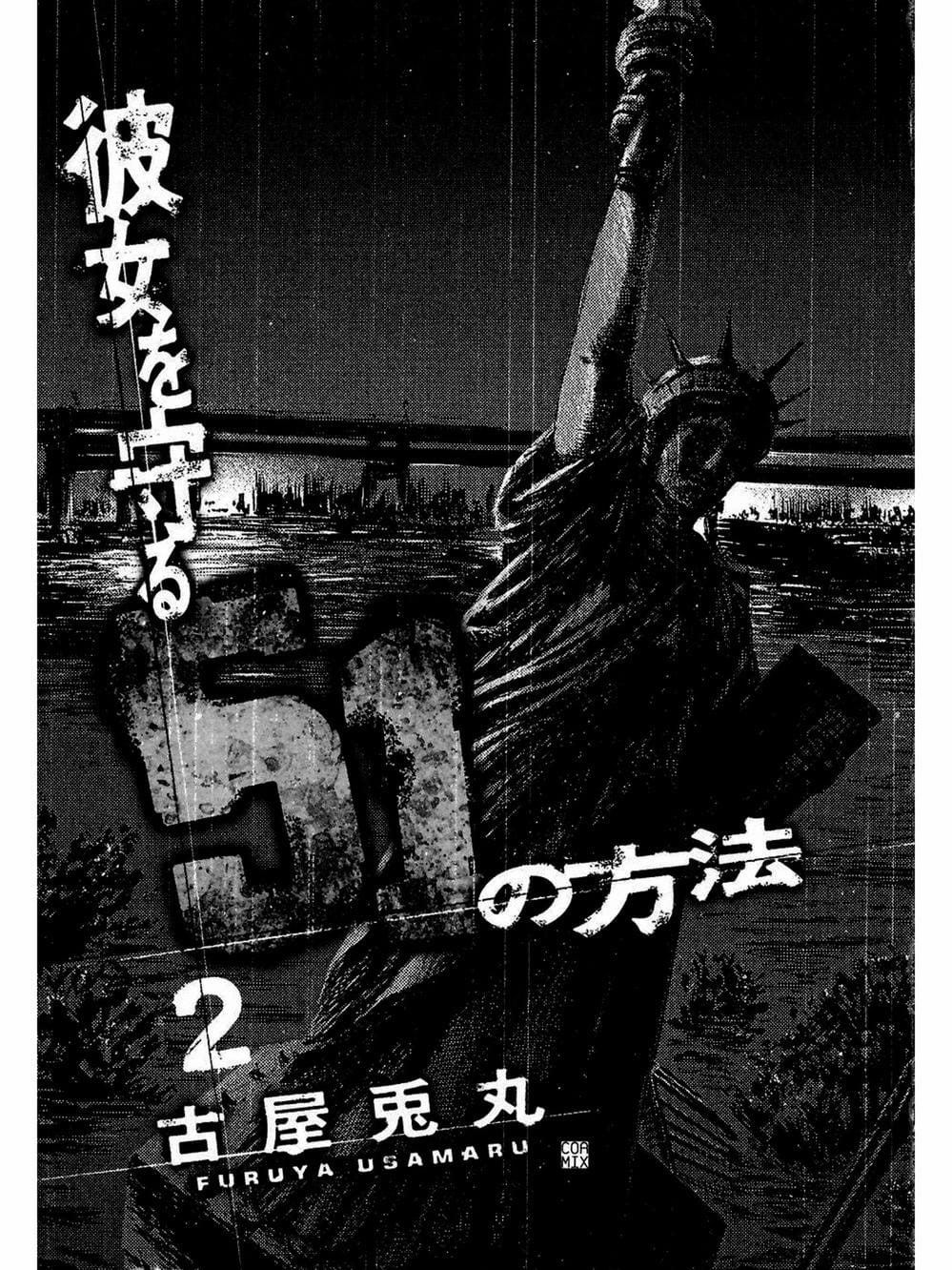 Truyện Tranh 51 Cách Cứu Cô Ấy - 51 Ways To Save Her trang 7