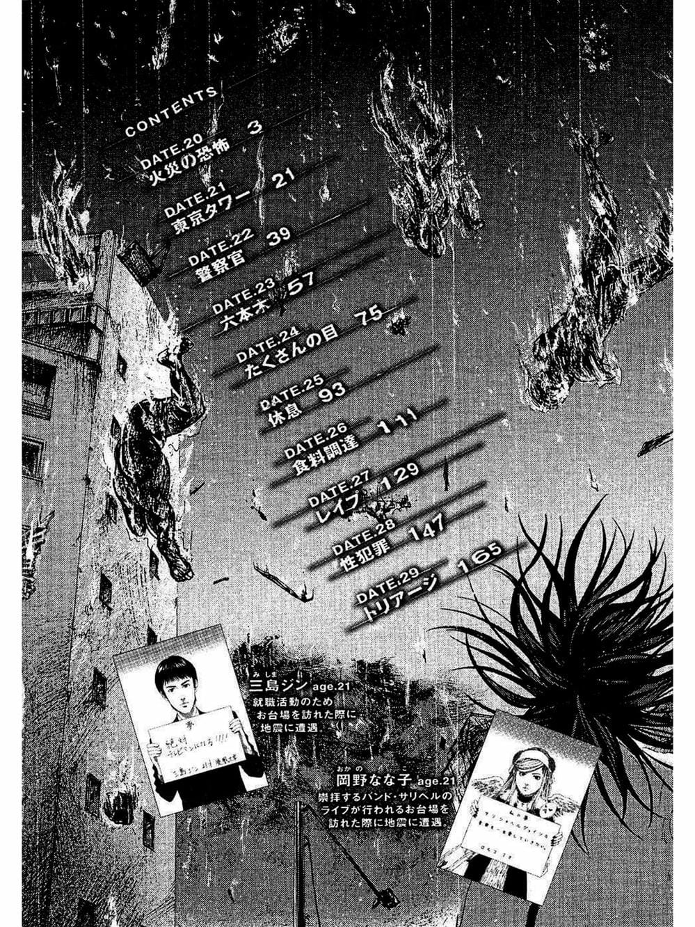 Truyện Tranh 51 Cách Cứu Cô Ấy - 51 Ways To Save Her trang 7