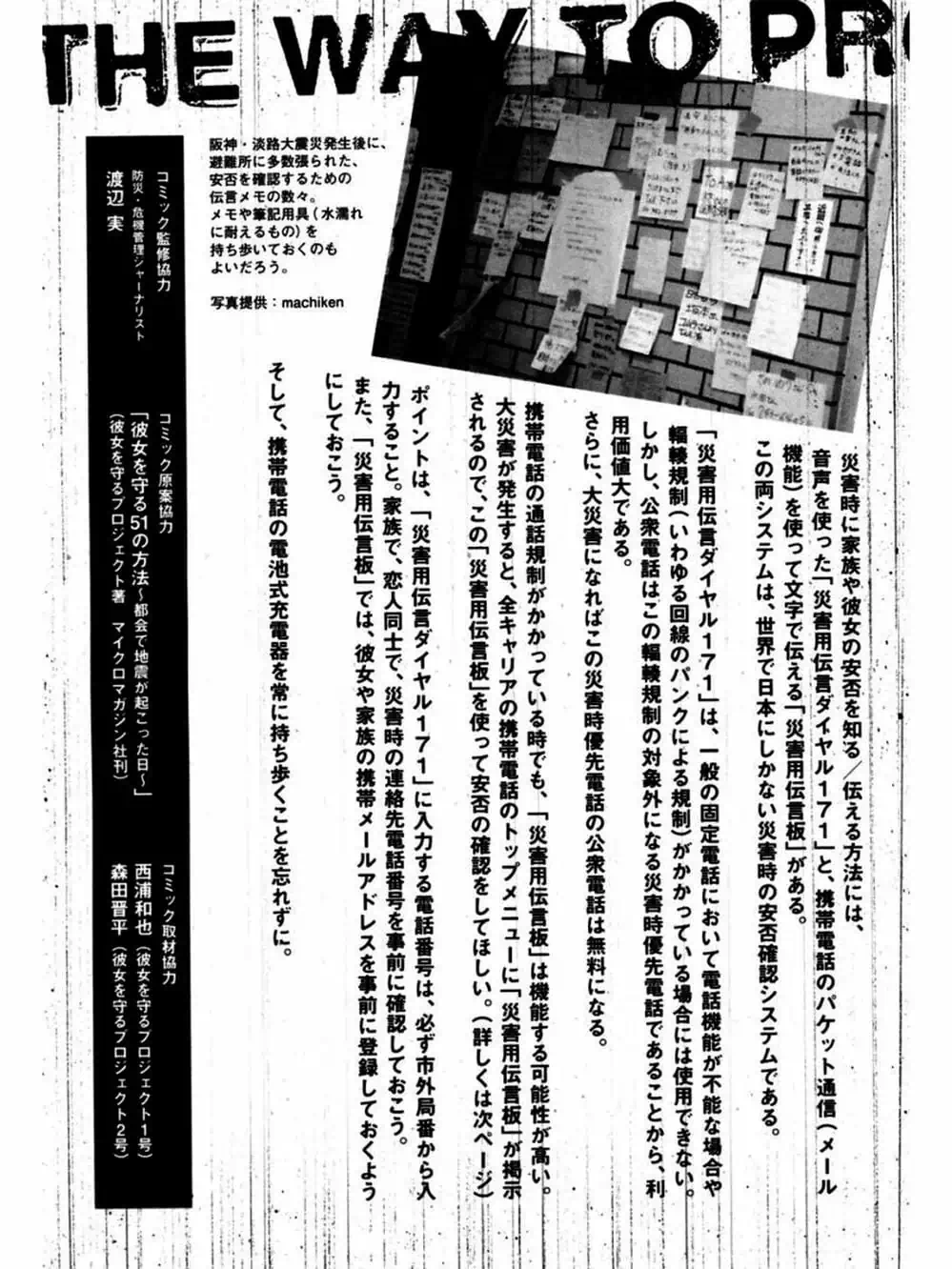 Truyện Tranh 51 Cách Cứu Cô Ấy - 51 Ways To Save Her trang 7