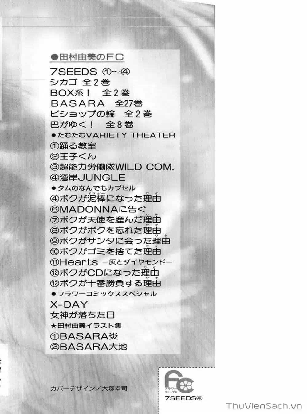 Truyện Tranh Mầm Sống - 7 Seeds trang 7