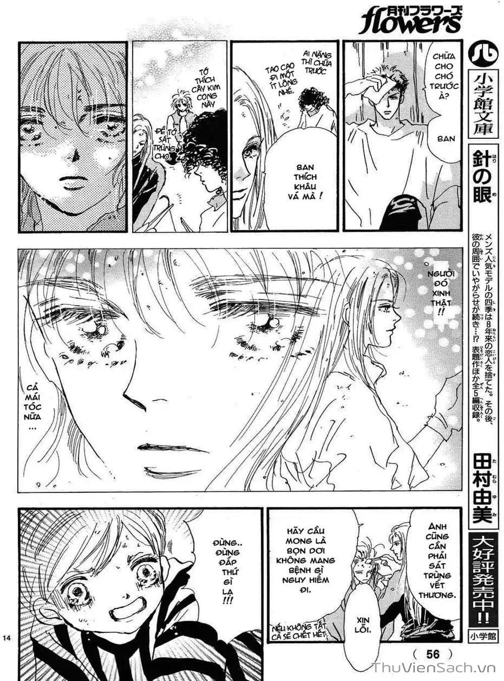 Truyện Tranh Mầm Sống - 7 Seeds trang 7