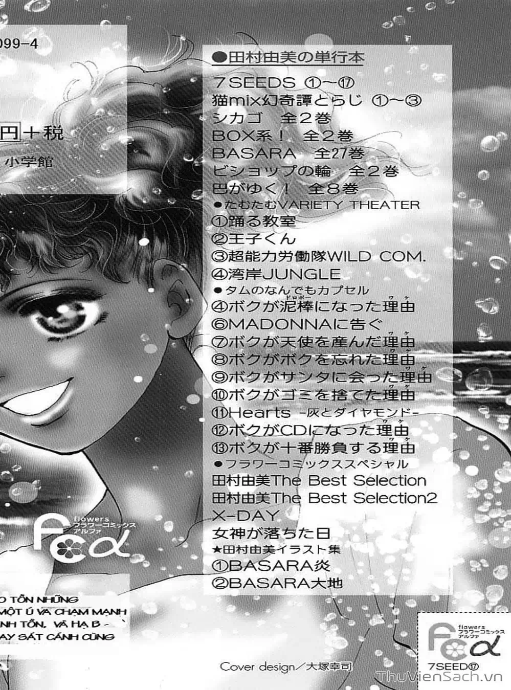 Truyện Tranh Mầm Sống - 7 Seeds trang 7