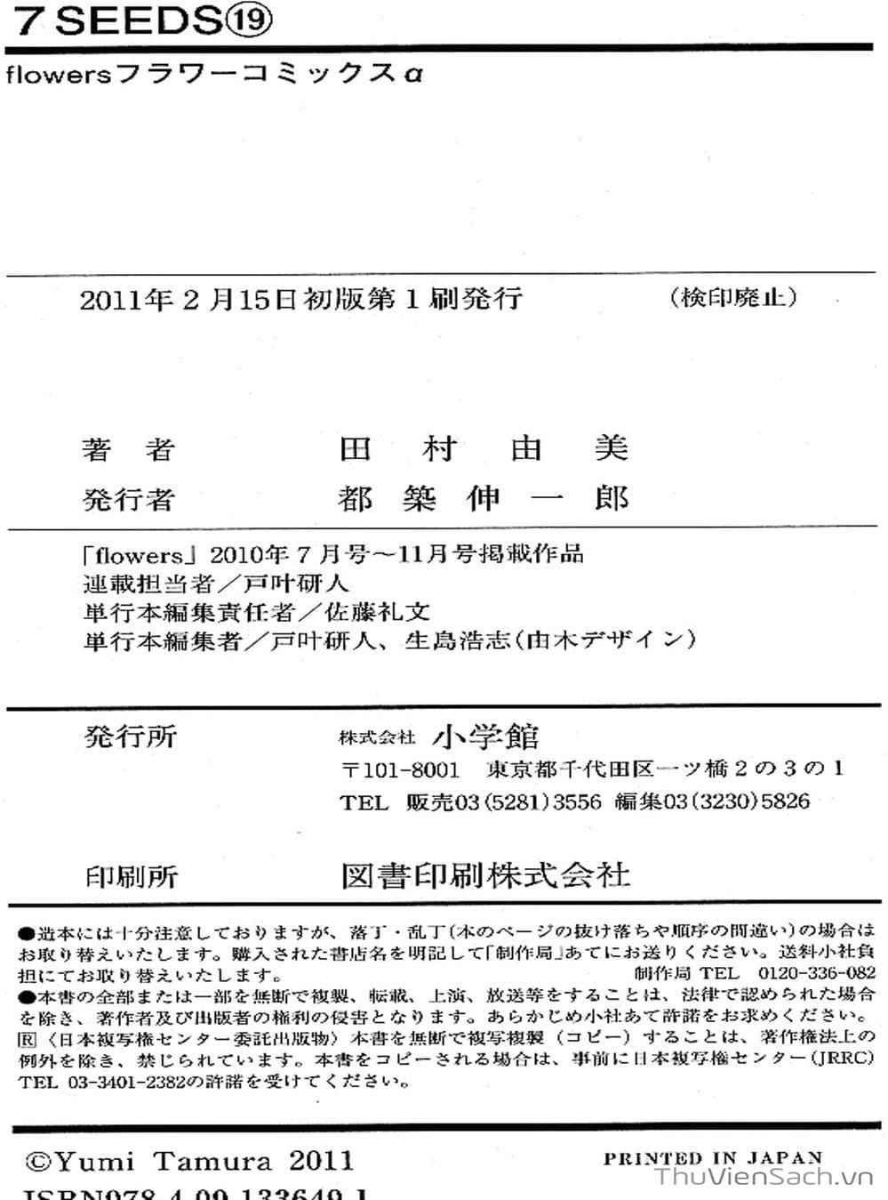 Truyện Tranh Mầm Sống - 7 Seeds trang 7