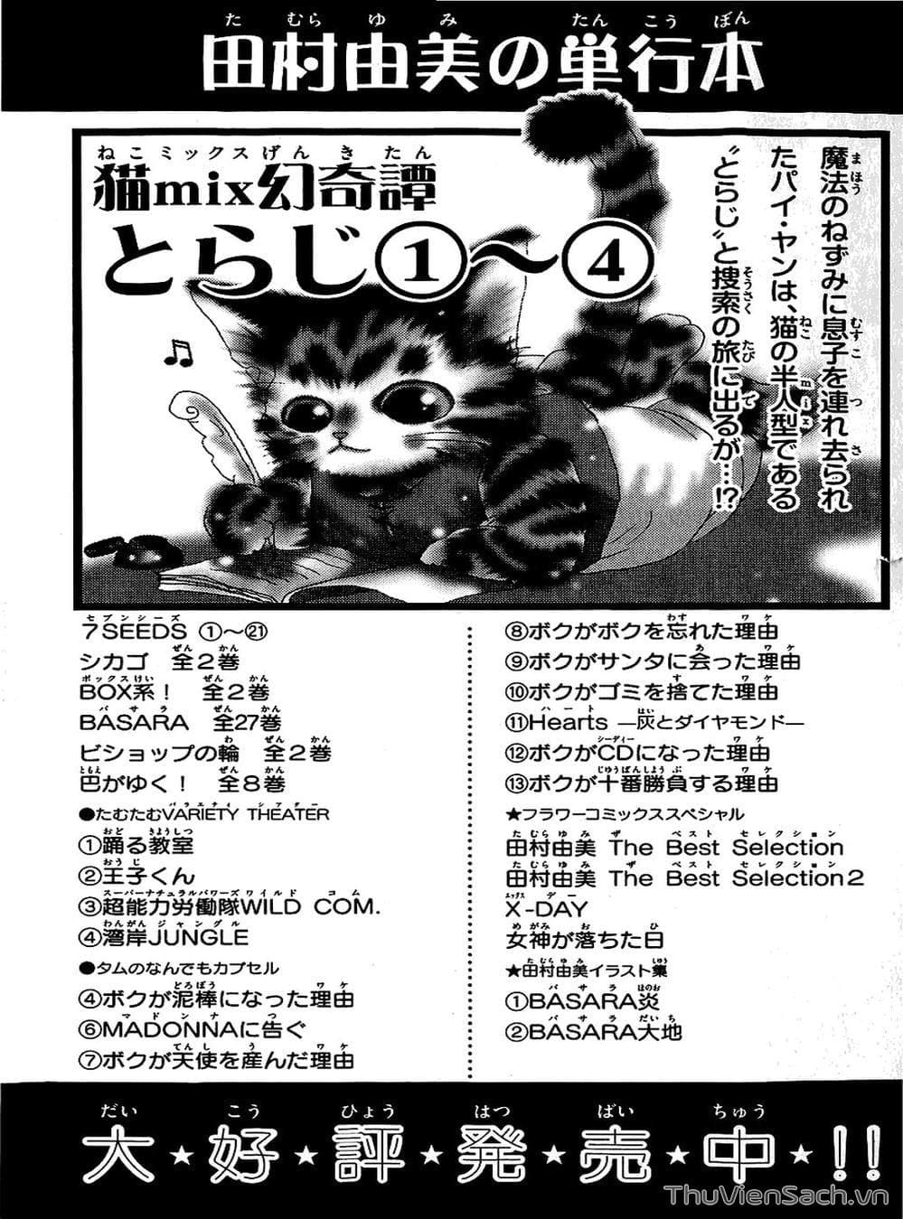 Truyện Tranh Mầm Sống - 7 Seeds trang 7