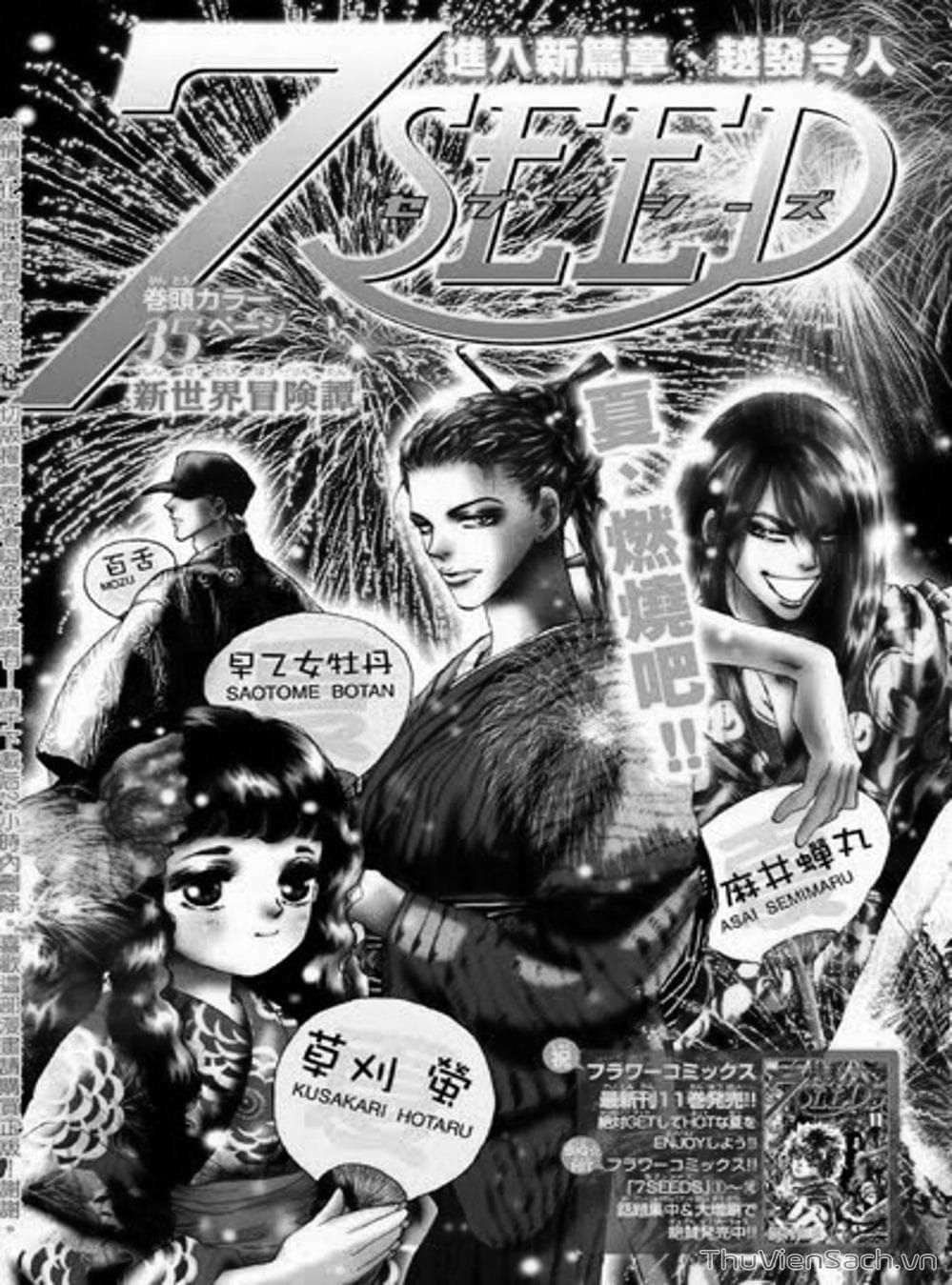 Truyện Tranh Mầm Sống - 7 Seeds trang 7