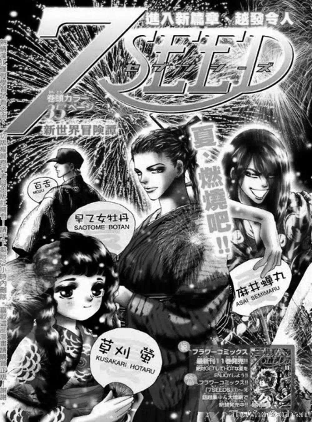 Truyện Tranh Mầm Sống - 7 Seeds trang 7