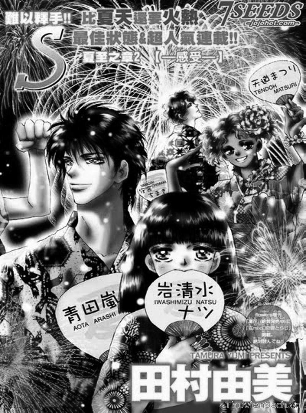 Truyện Tranh Mầm Sống - 7 Seeds trang 7