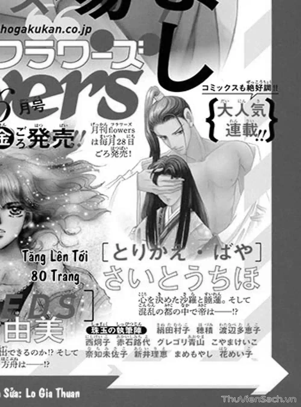 Truyện Tranh Mầm Sống - 7 Seeds trang 7