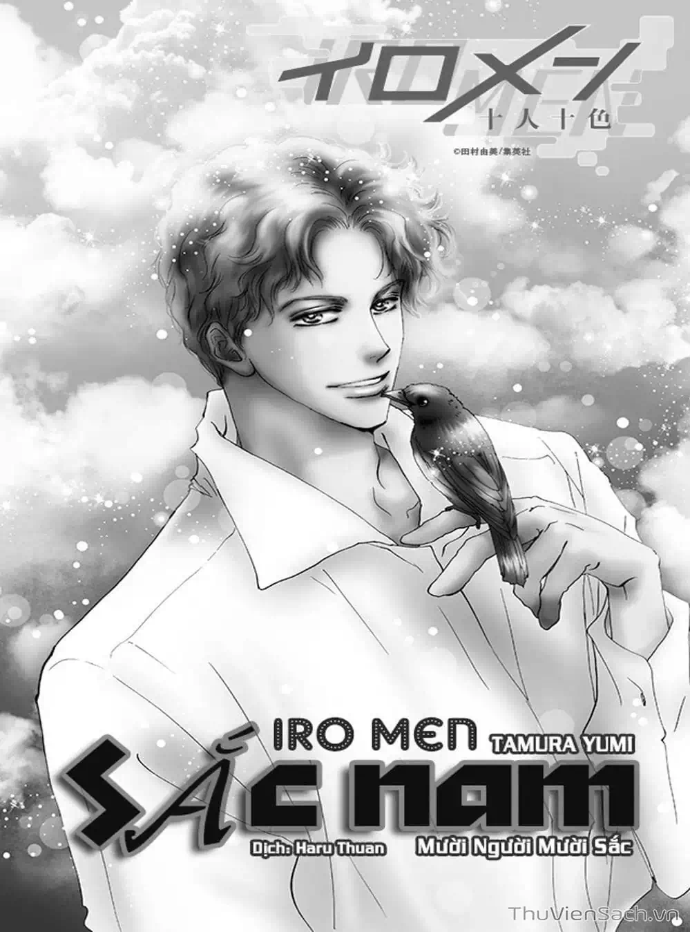 Truyện Tranh Mầm Sống - 7 Seeds trang 7