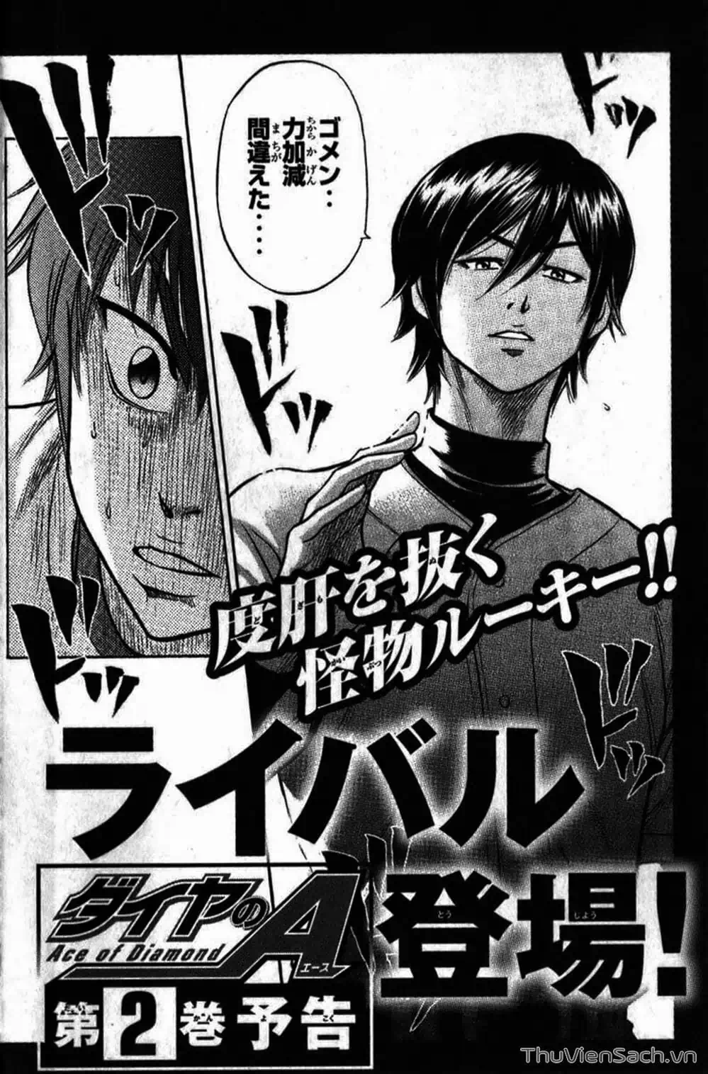 Truyện Tranh Đội Bóng Chày Siêu Đẳng - Ace Of Diamond trang 5