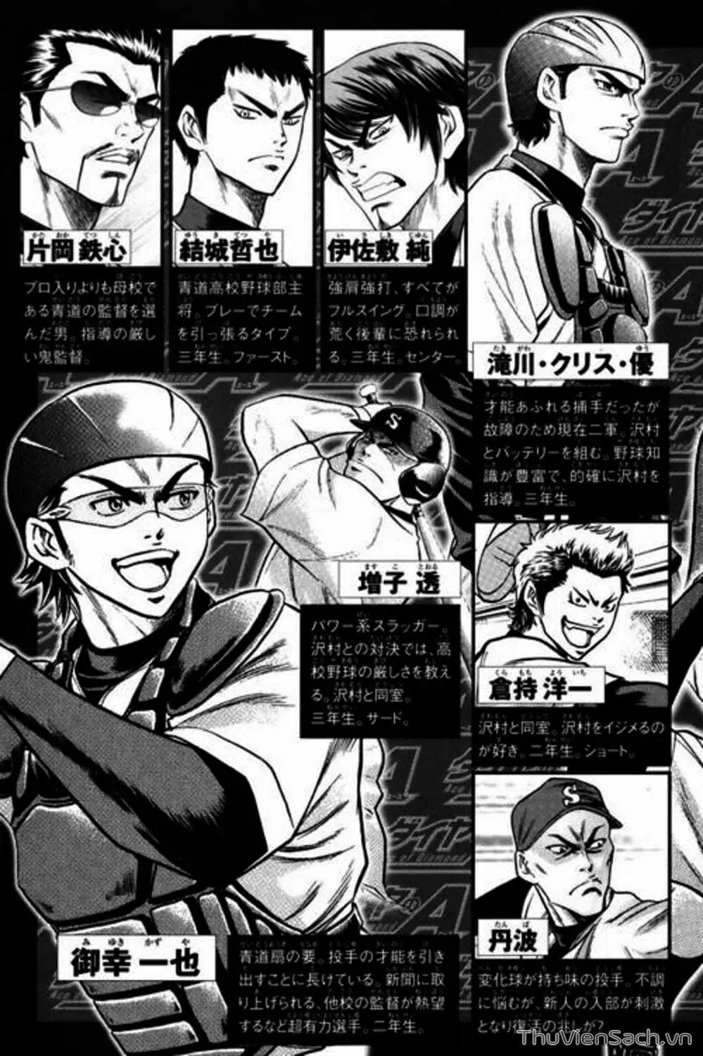 Truyện Tranh Đội Bóng Chày Siêu Đẳng - Ace Of Diamond trang 5