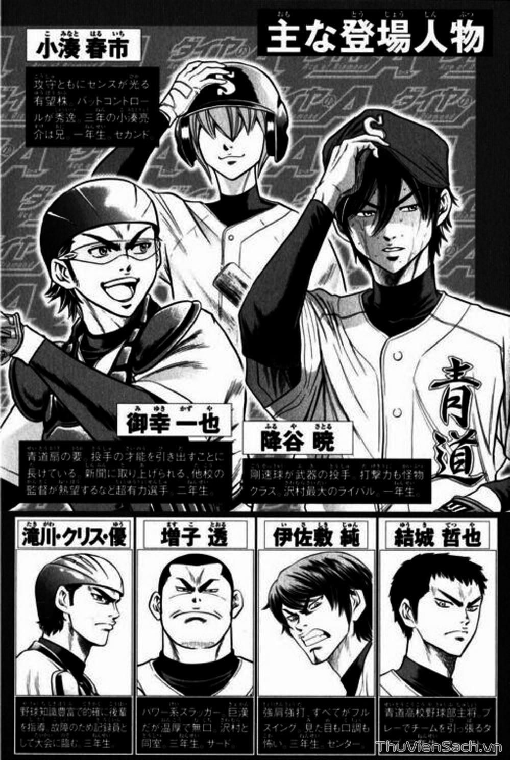 Truyện Tranh Đội Bóng Chày Siêu Đẳng - Ace Of Diamond trang 5