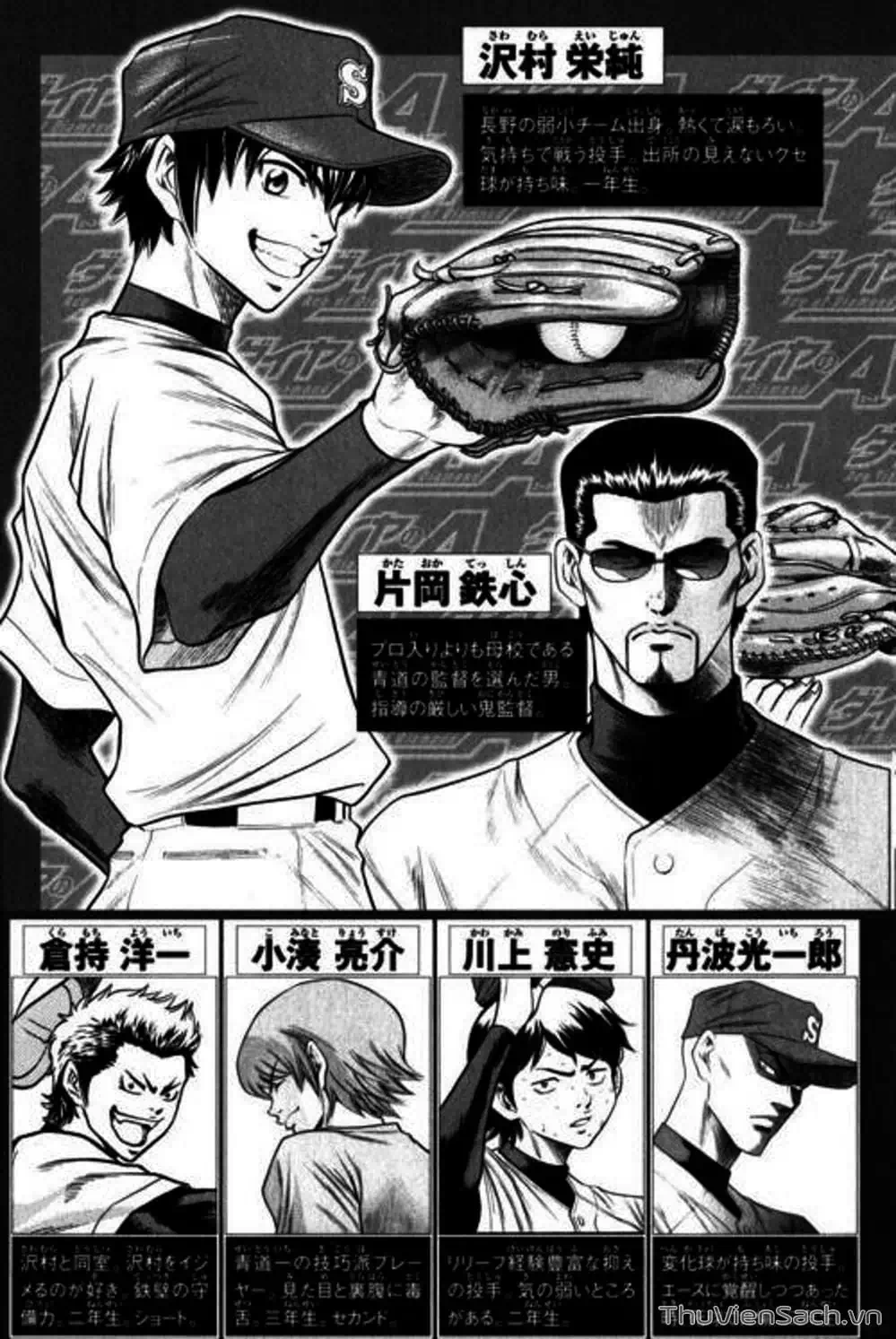 Truyện Tranh Đội Bóng Chày Siêu Đẳng - Ace Of Diamond trang 5