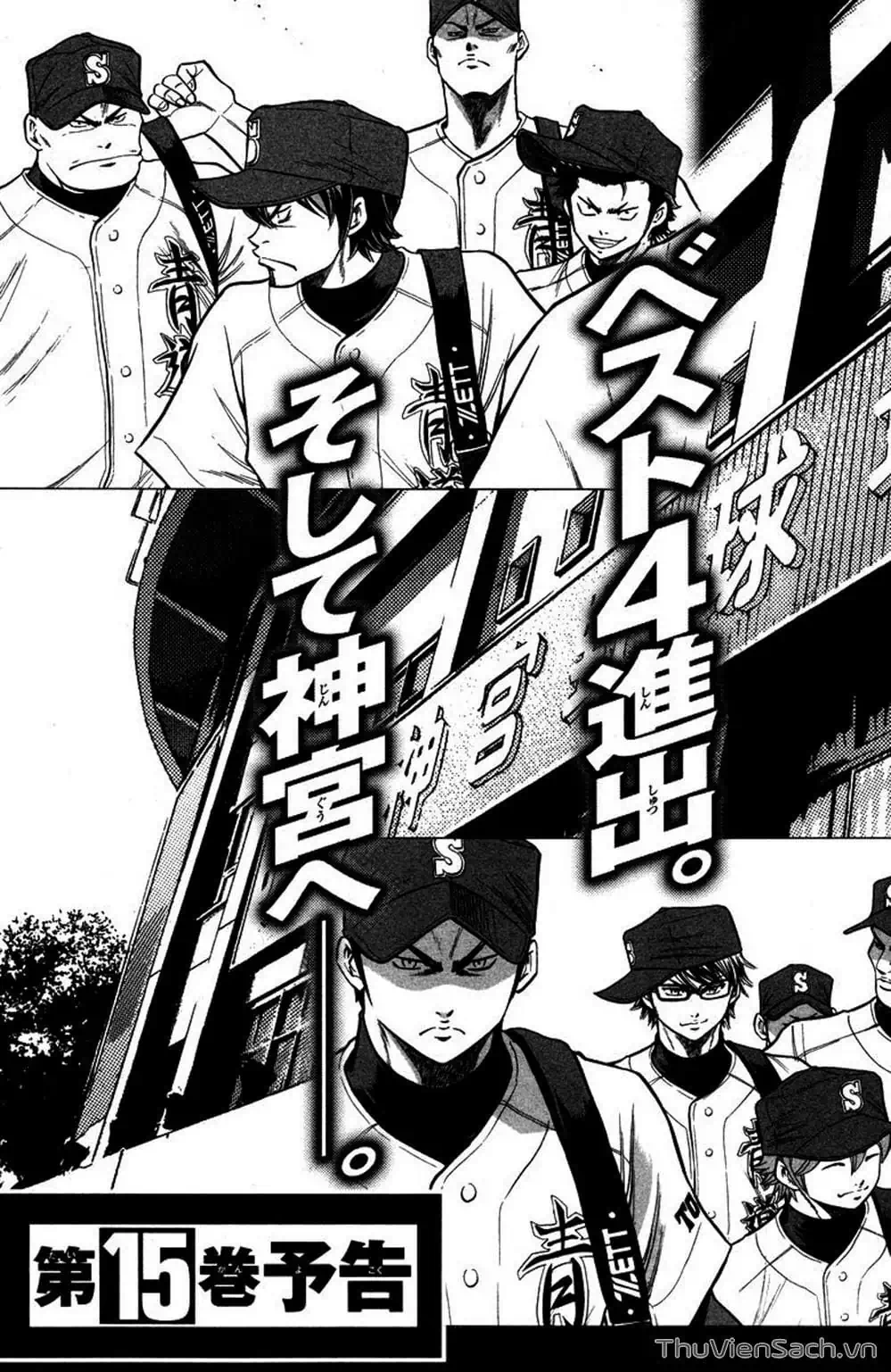 Truyện Tranh Đội Bóng Chày Siêu Đẳng - Ace Of Diamond trang 5