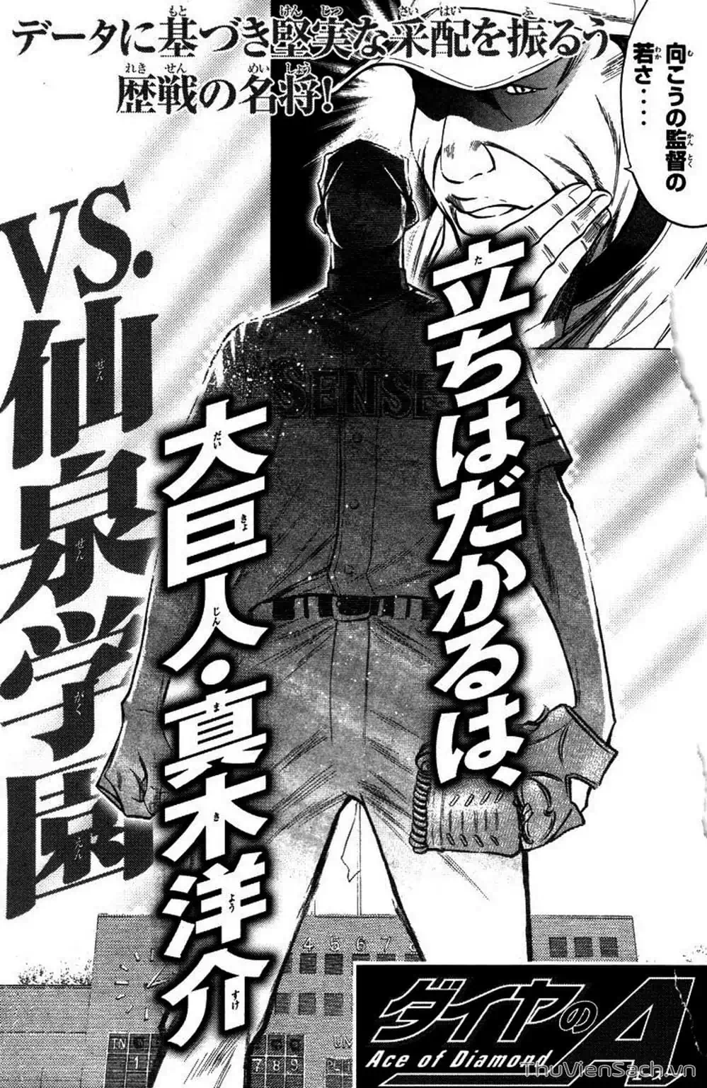 Truyện Tranh Đội Bóng Chày Siêu Đẳng - Ace Of Diamond trang 5