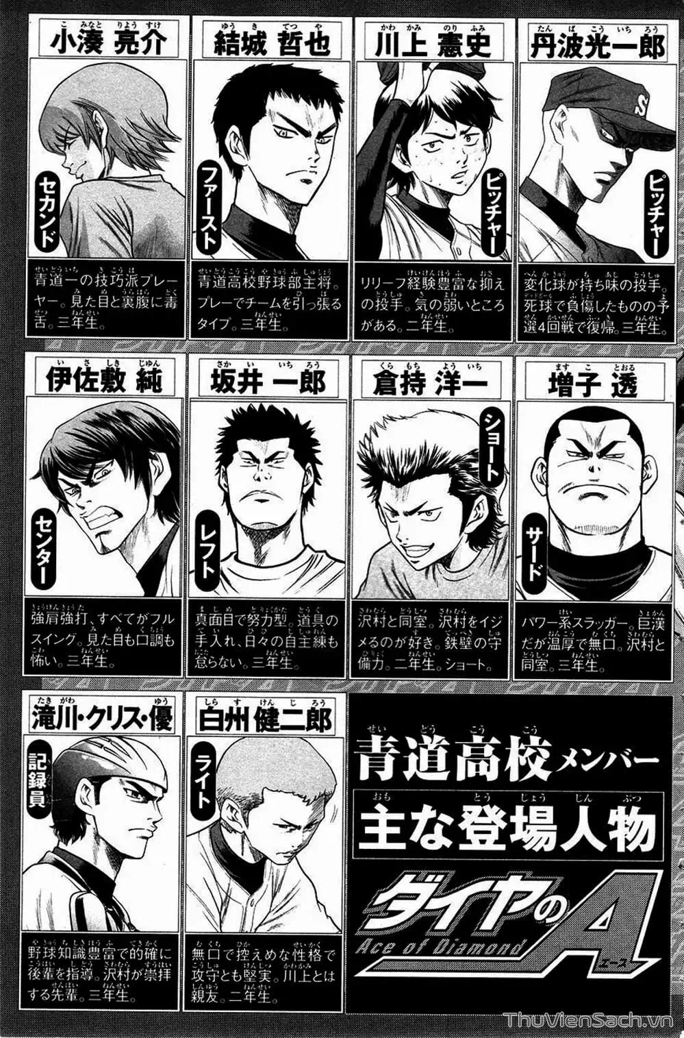 Truyện Tranh Đội Bóng Chày Siêu Đẳng - Ace Of Diamond trang 5