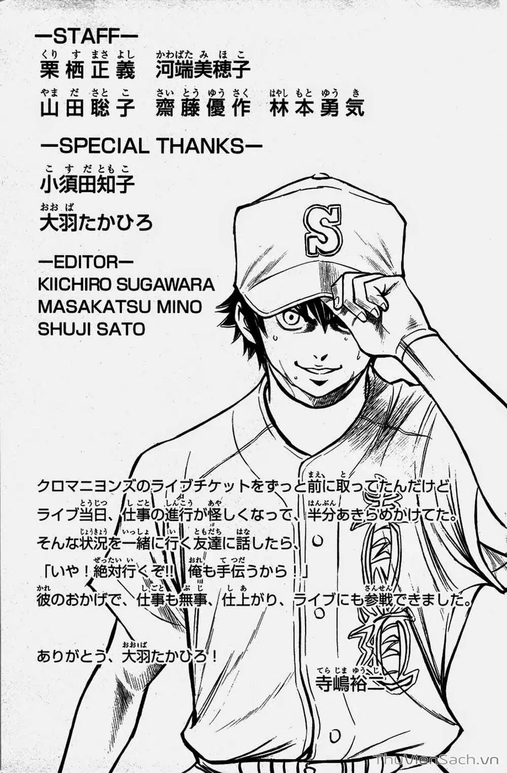 Truyện Tranh Đội Bóng Chày Siêu Đẳng - Ace Of Diamond trang 5