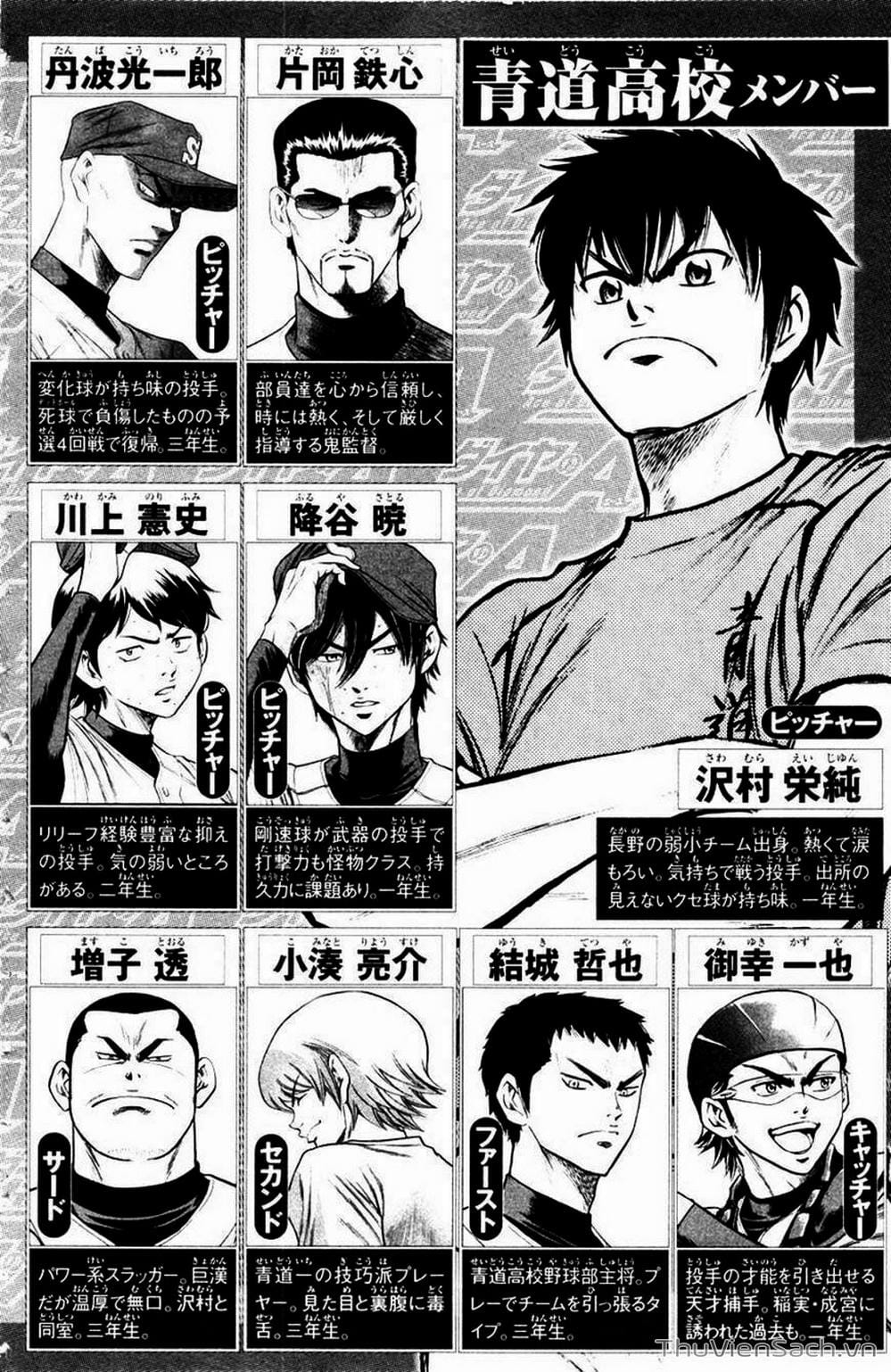 Truyện Tranh Đội Bóng Chày Siêu Đẳng - Ace Of Diamond trang 5