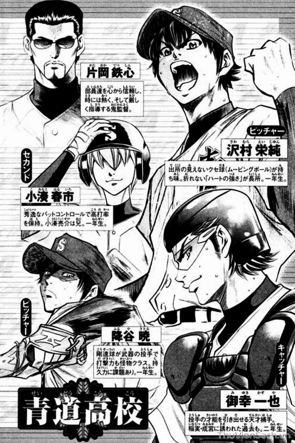 Truyện Tranh Đội Bóng Chày Siêu Đẳng - Ace Of Diamond trang 5