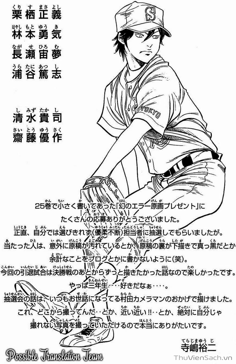 Truyện Tranh Đội Bóng Chày Siêu Đẳng - Ace Of Diamond trang 5