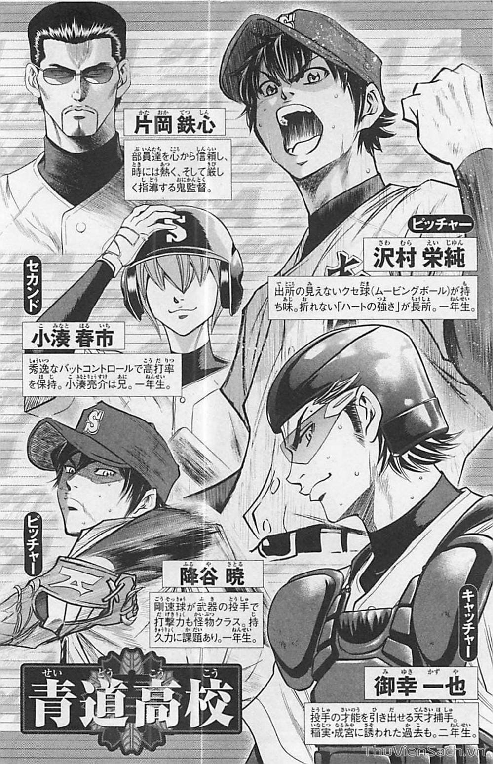 Truyện Tranh Đội Bóng Chày Siêu Đẳng - Ace Of Diamond trang 5