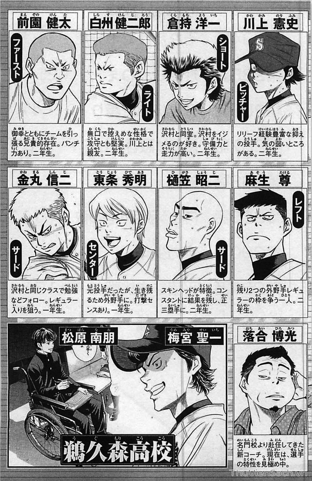 Truyện Tranh Đội Bóng Chày Siêu Đẳng - Ace Of Diamond trang 5