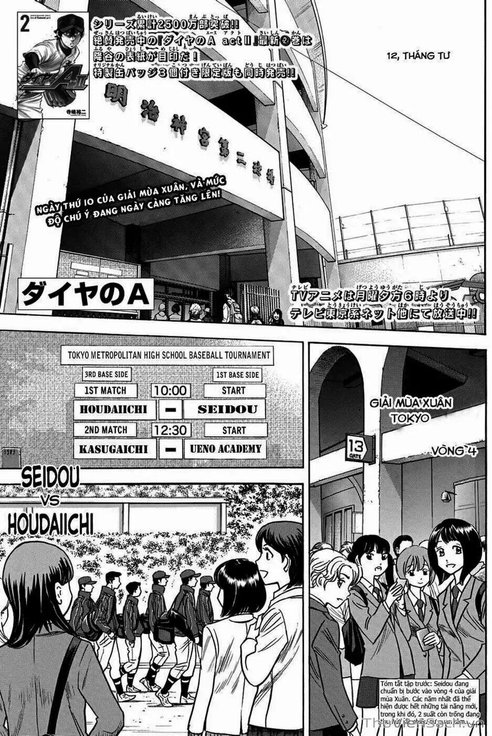 Truyện Tranh Đội Bóng Chày Siêu Đẳng - Ace Of Diamond trang 5