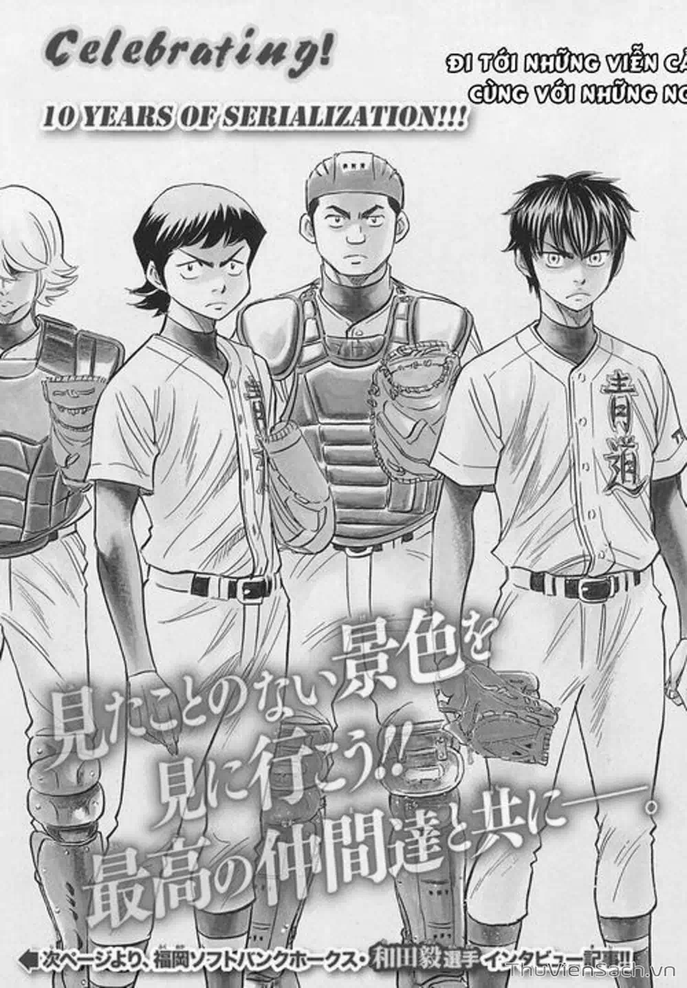 Truyện Tranh Đội Bóng Chày Siêu Đẳng - Ace Of Diamond trang 5