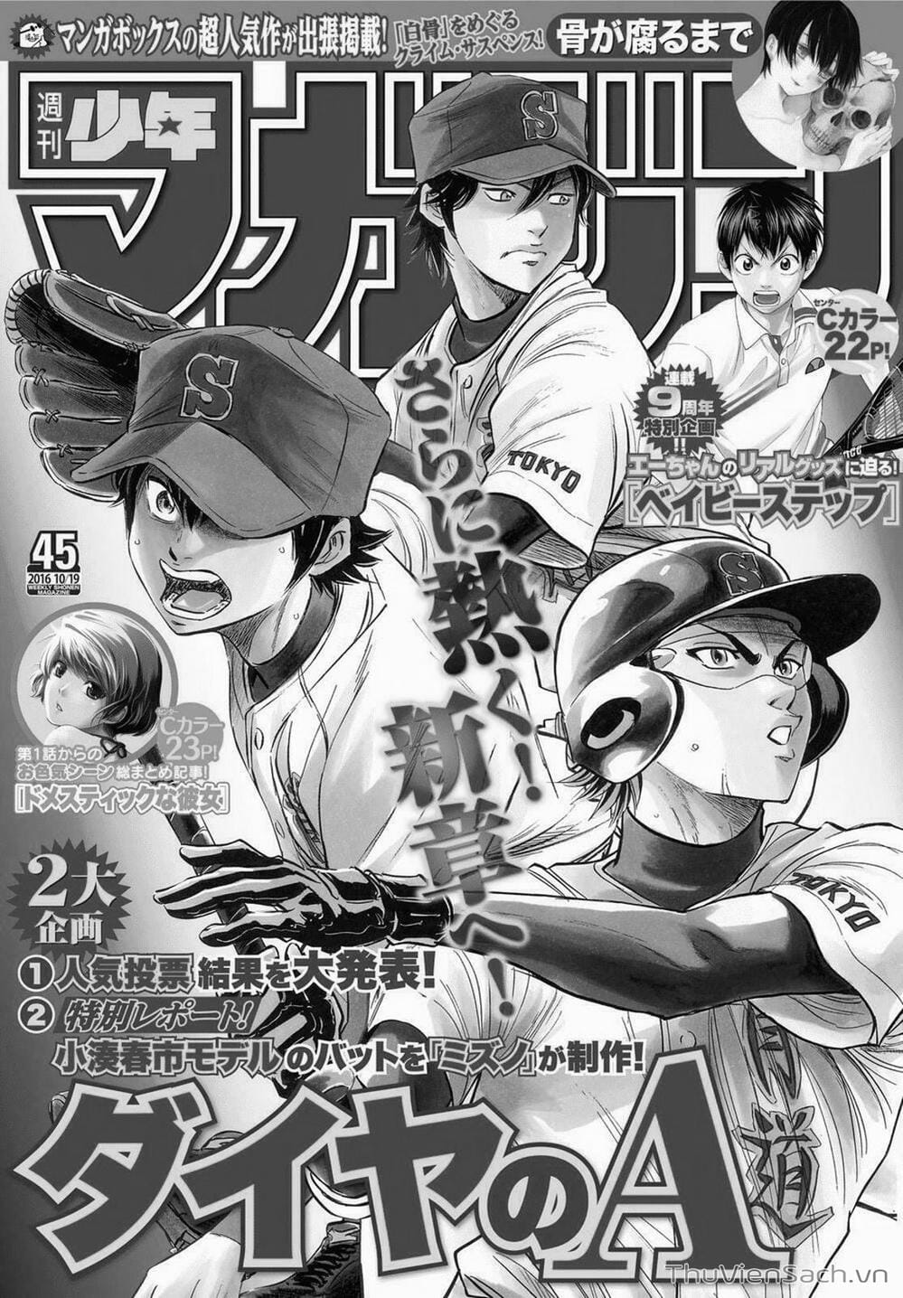 Truyện Tranh Đội Bóng Chày Siêu Đẳng - Ace Of Diamond trang 5