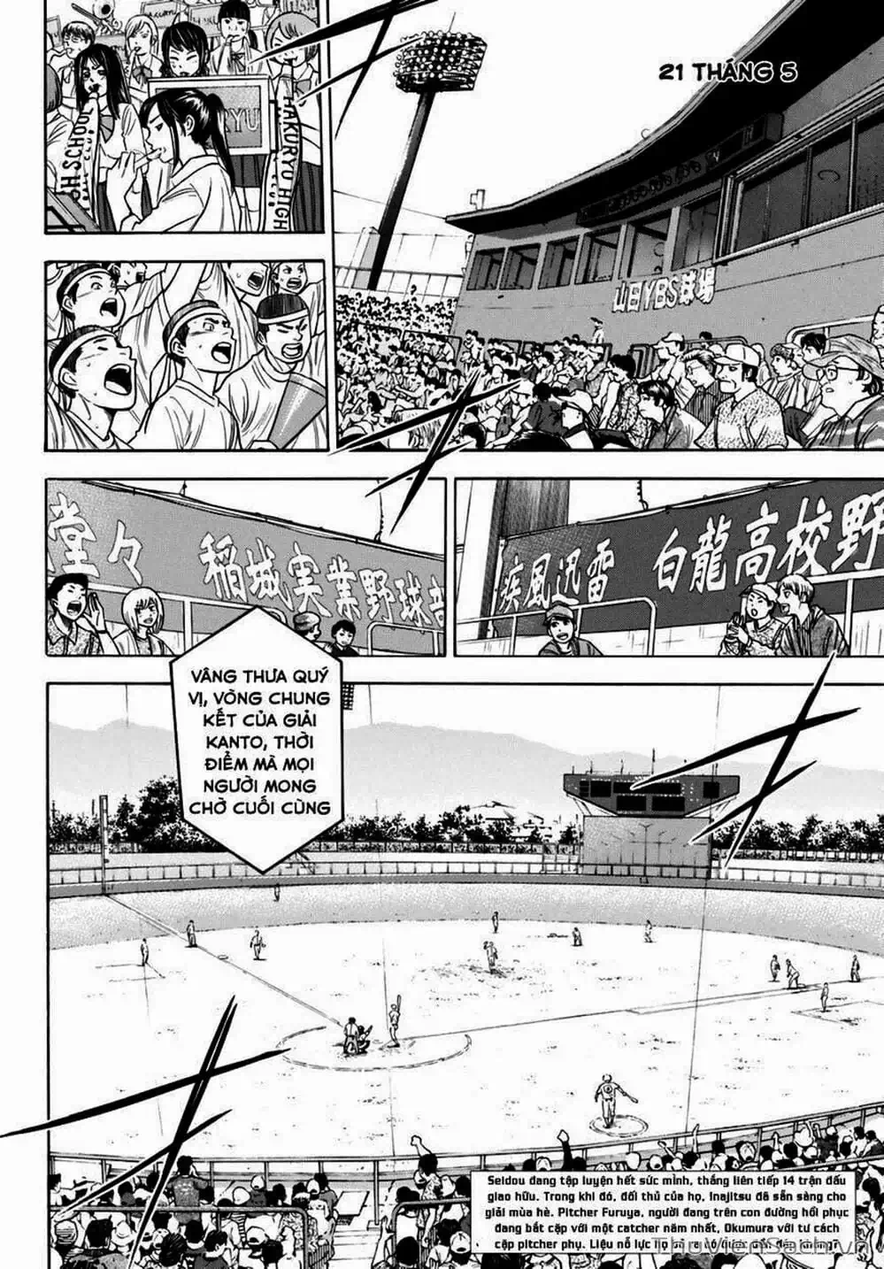 Truyện Tranh Đội Bóng Chày Siêu Đẳng - Ace Of Diamond trang 5