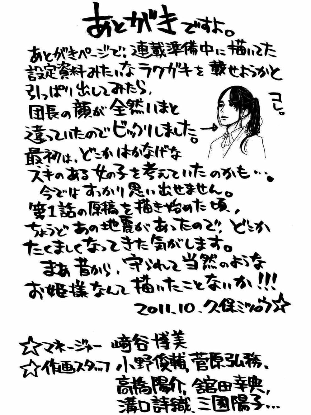 Truyện Tranh Trở Lại Tuổi 17 - Again!! trang 4