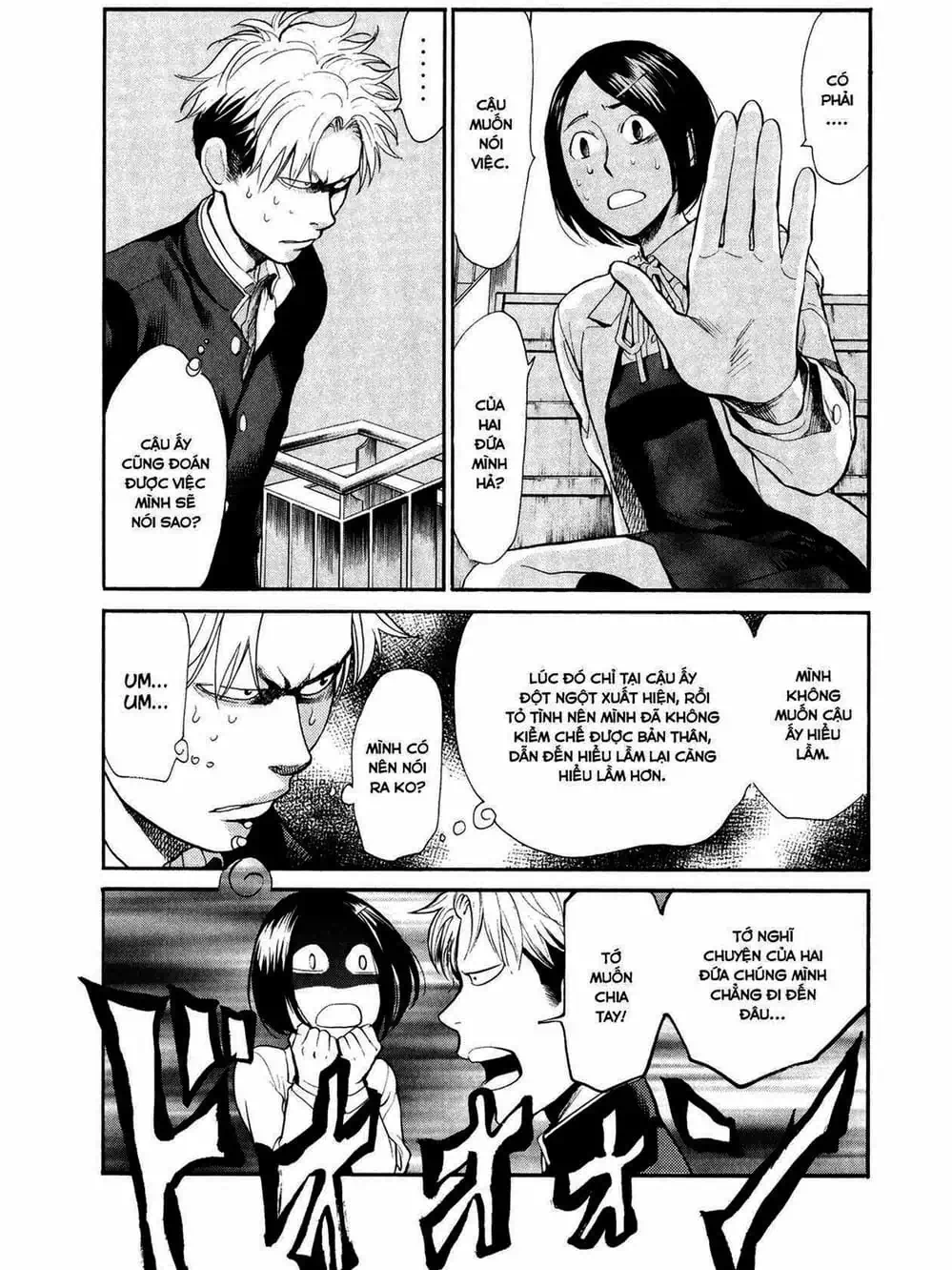 Truyện Tranh Trở Lại Tuổi 17 - Again!! trang 4