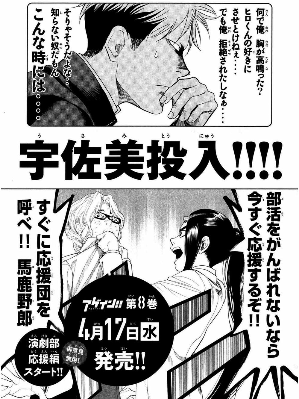 Truyện Tranh Trở Lại Tuổi 17 - Again!! trang 4