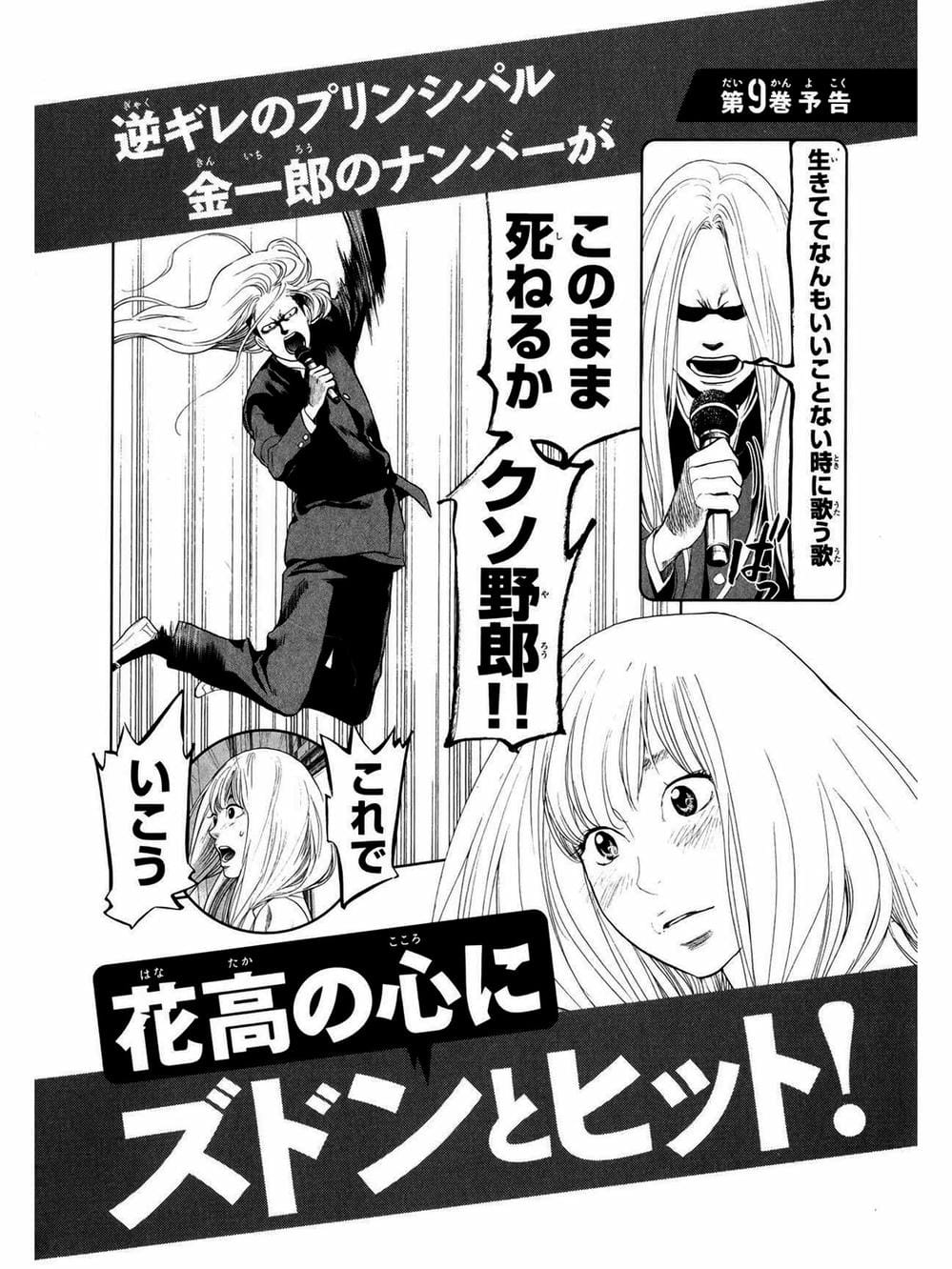 Truyện Tranh Trở Lại Tuổi 17 - Again!! trang 4