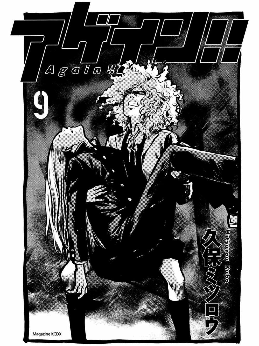 Truyện Tranh Trở Lại Tuổi 17 - Again!! trang 4