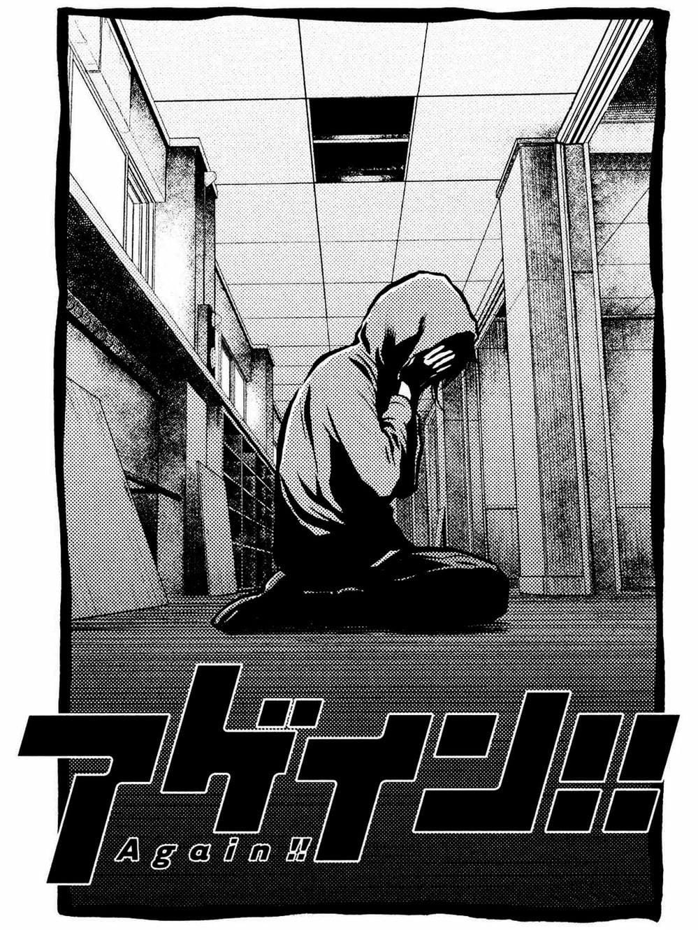 Truyện Tranh Trở Lại Tuổi 17 - Again!! trang 4