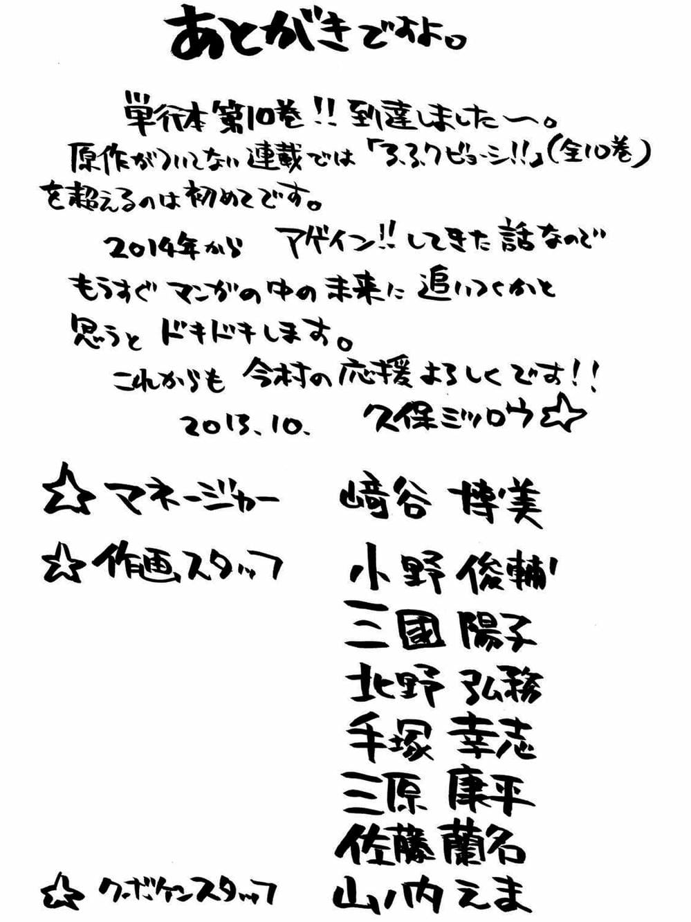 Truyện Tranh Trở Lại Tuổi 17 - Again!! trang 4