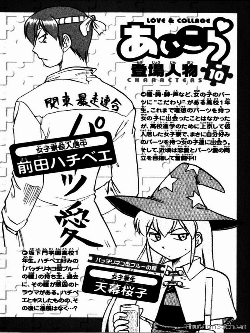 Truyện Tranh Các Mảnh Ghép - Ai Kora trang 8