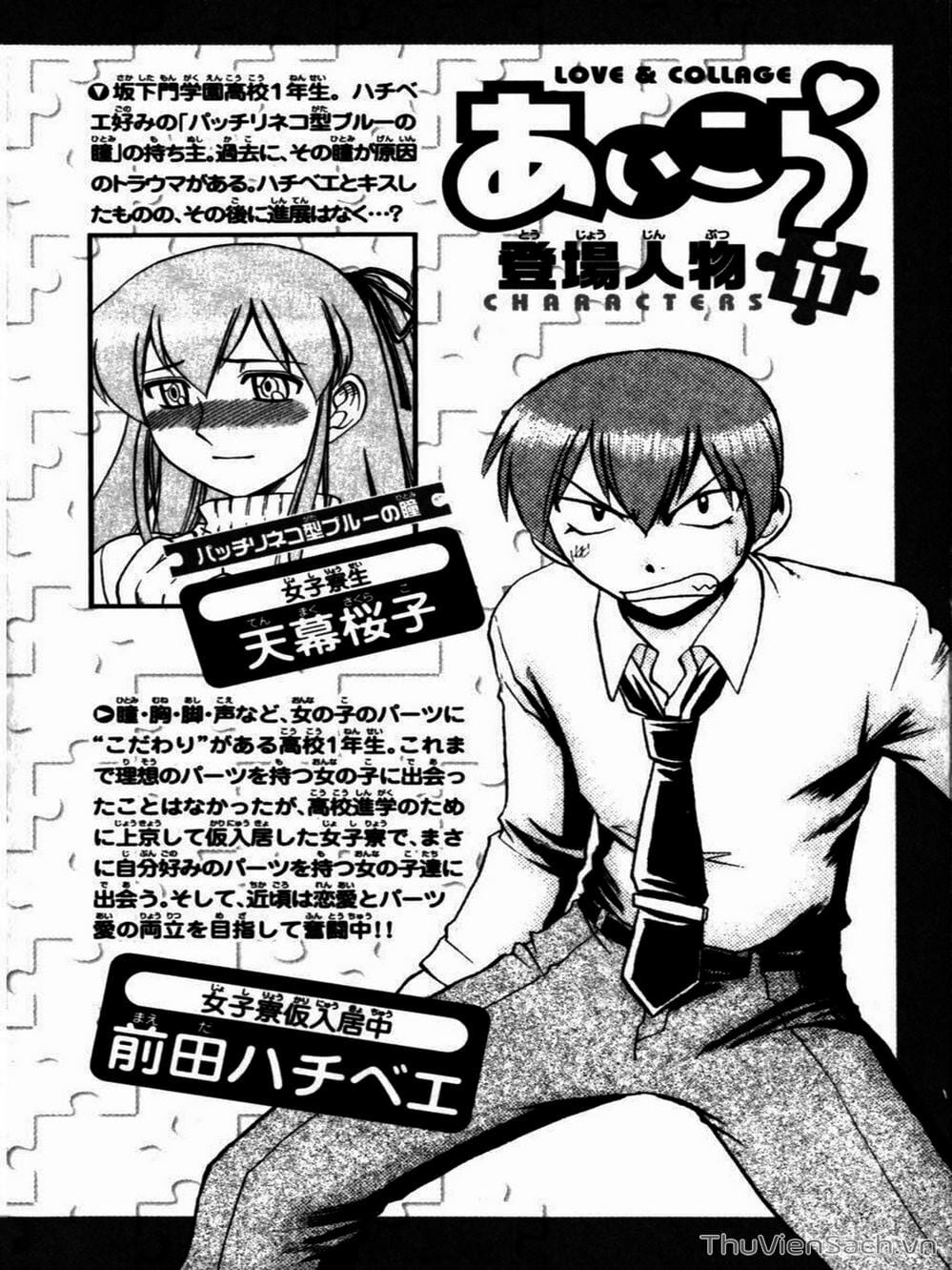 Truyện Tranh Các Mảnh Ghép - Ai Kora trang 8