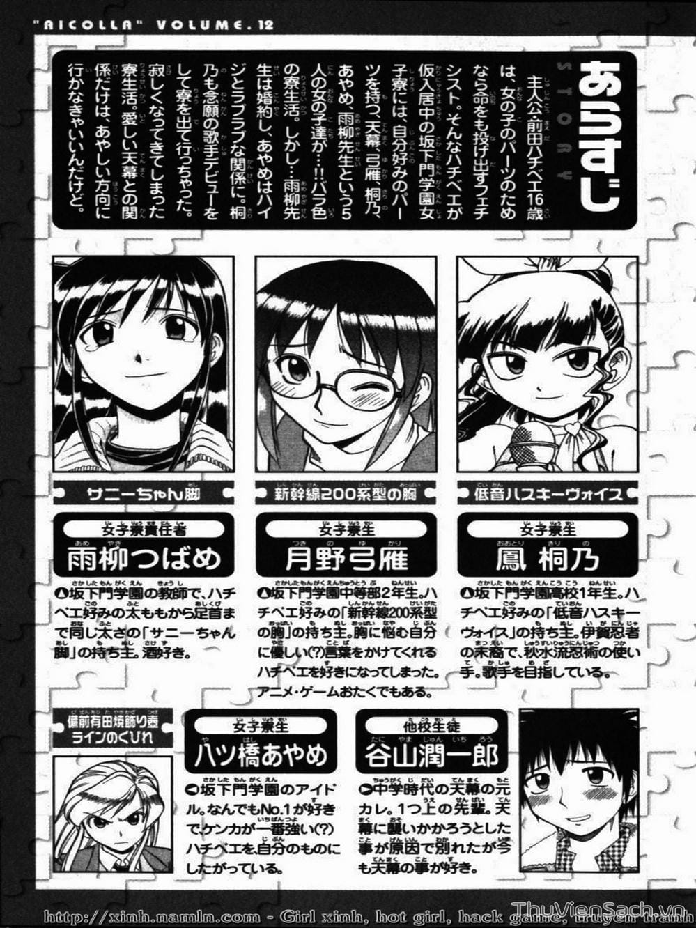 Truyện Tranh Các Mảnh Ghép - Ai Kora trang 8