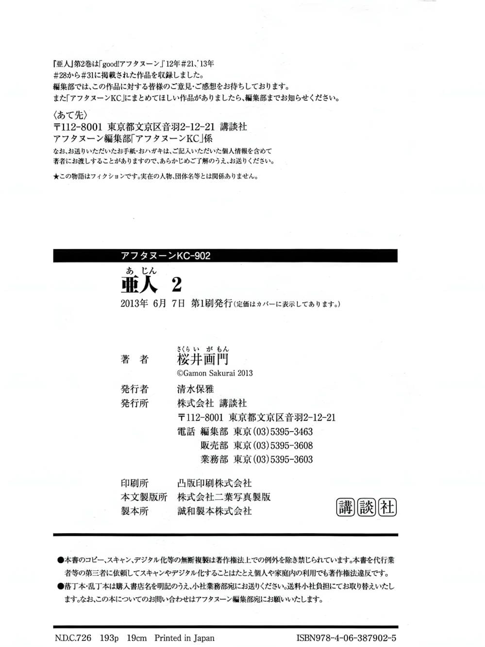 Truyện Tranh Á Nhân - Ajin trang 5